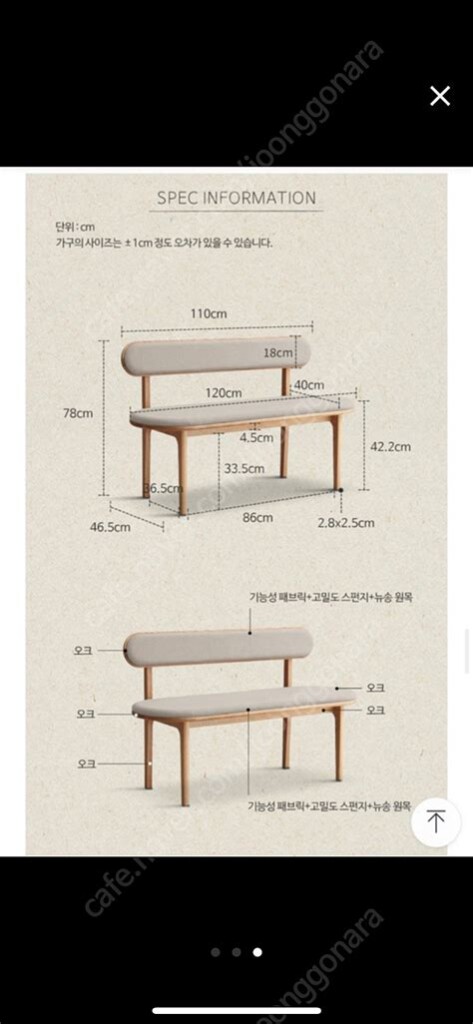 거실 벤치형 의자 활용