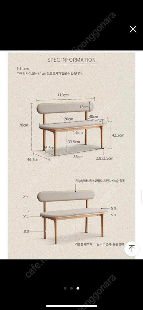 거실 벤치형 의자 활용