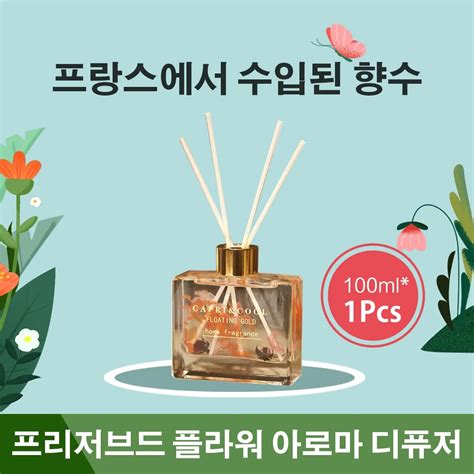 거실 아로마 테라피 공간